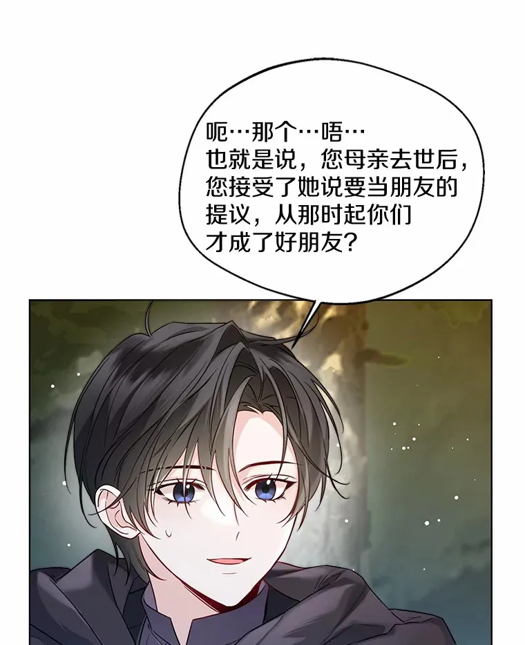 32.谈心 第47页