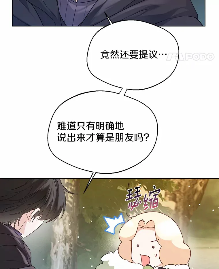 32.谈心 第48页