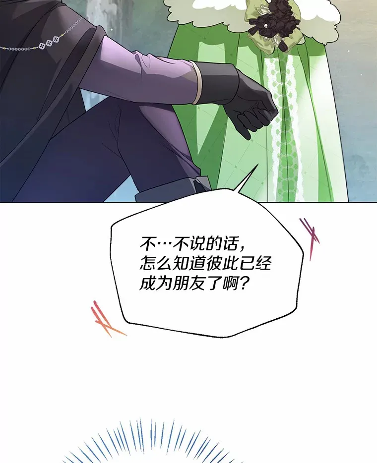 32.谈心 第49页