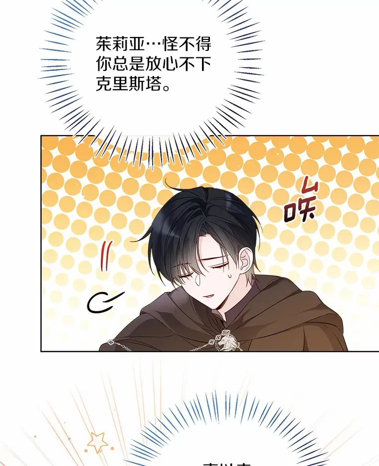 32.谈心 第50页
