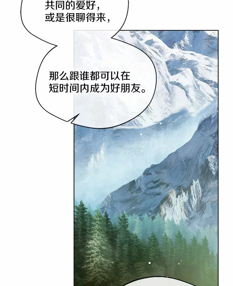 32.谈心 第52页