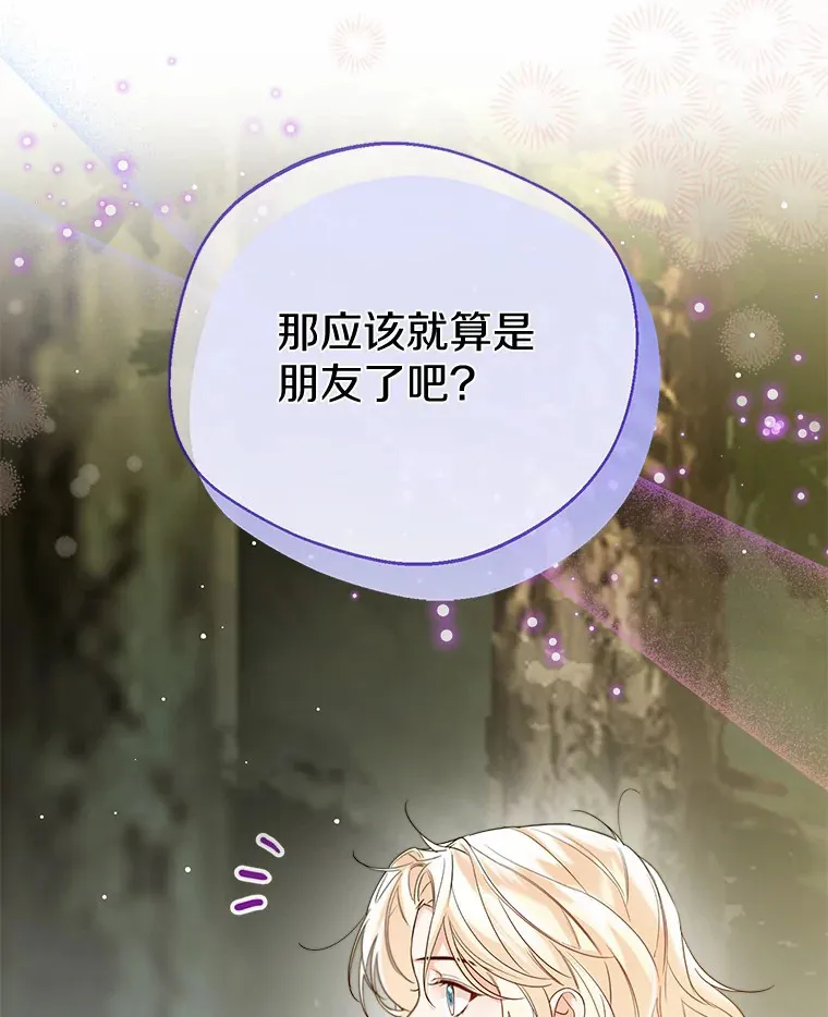 32.谈心 第56页