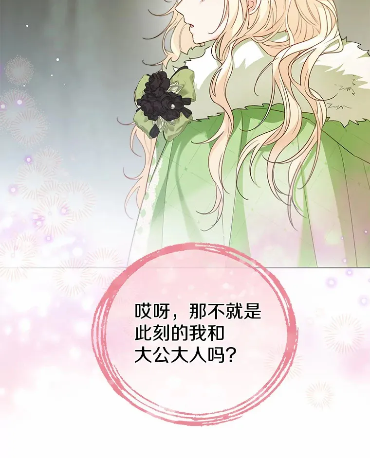 32.谈心 第57页