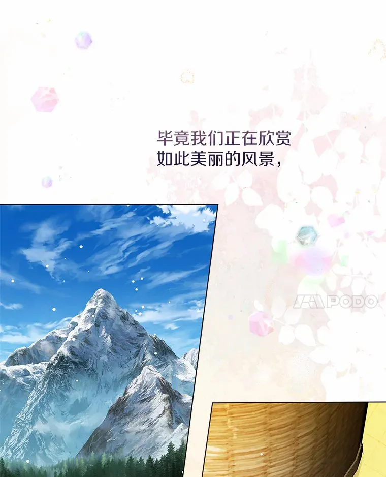 32.谈心 第58页