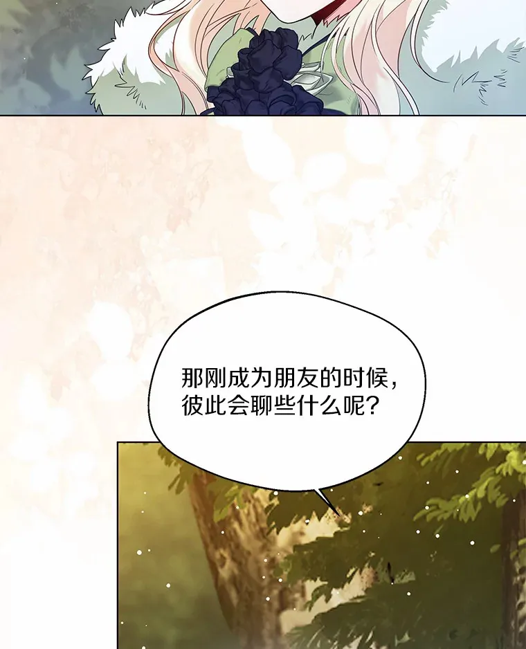 32.谈心 第61页