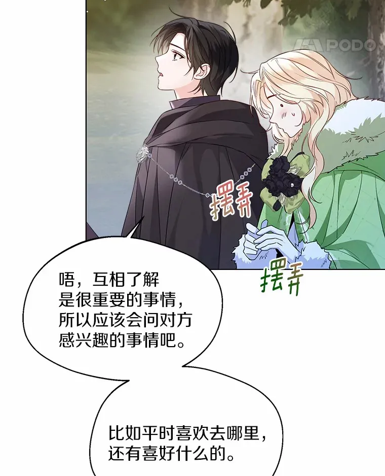 32.谈心 第62页