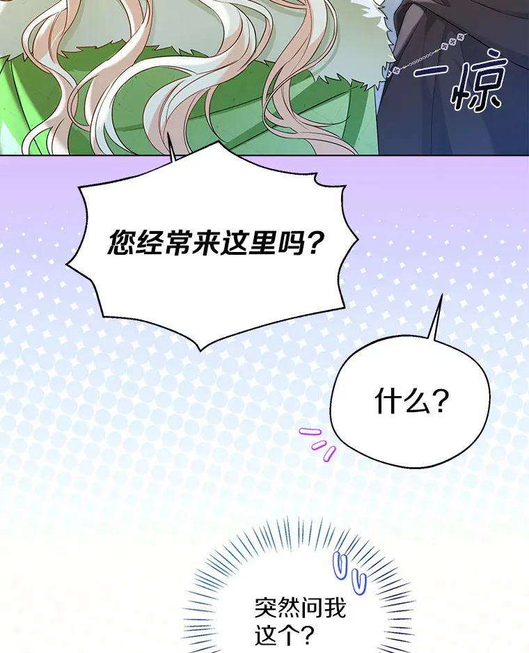32.谈心 第64页