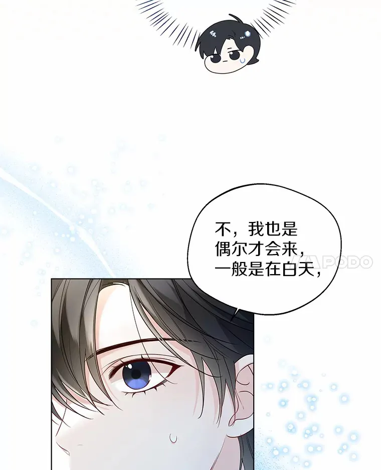 32.谈心 第65页