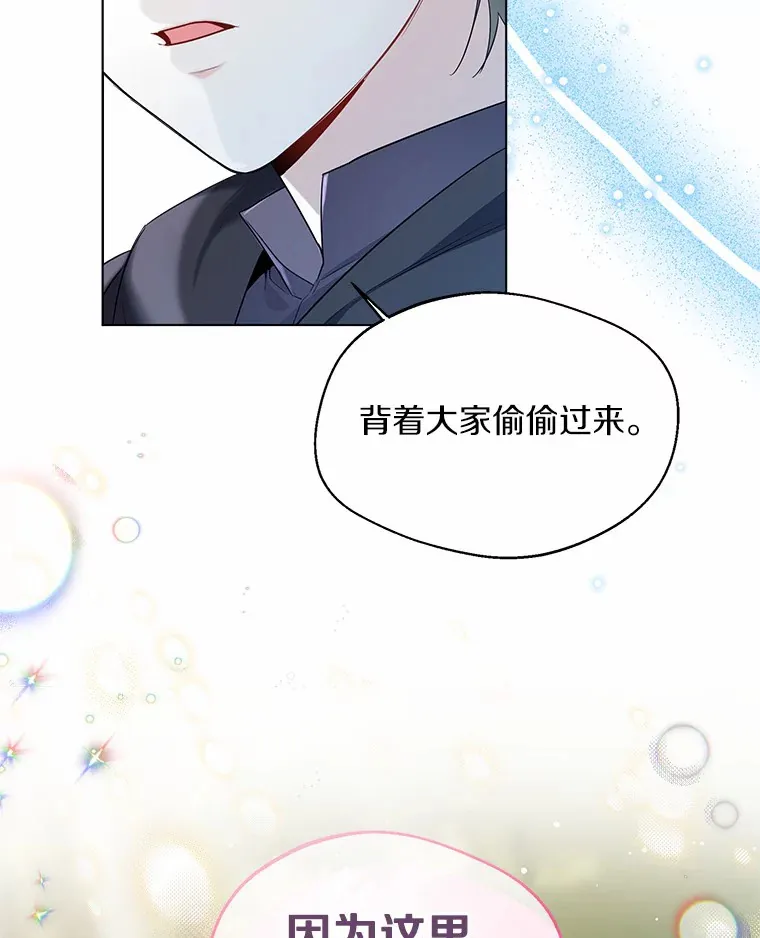 32.谈心 第66页