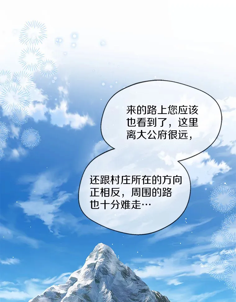 32.谈心 第70页
