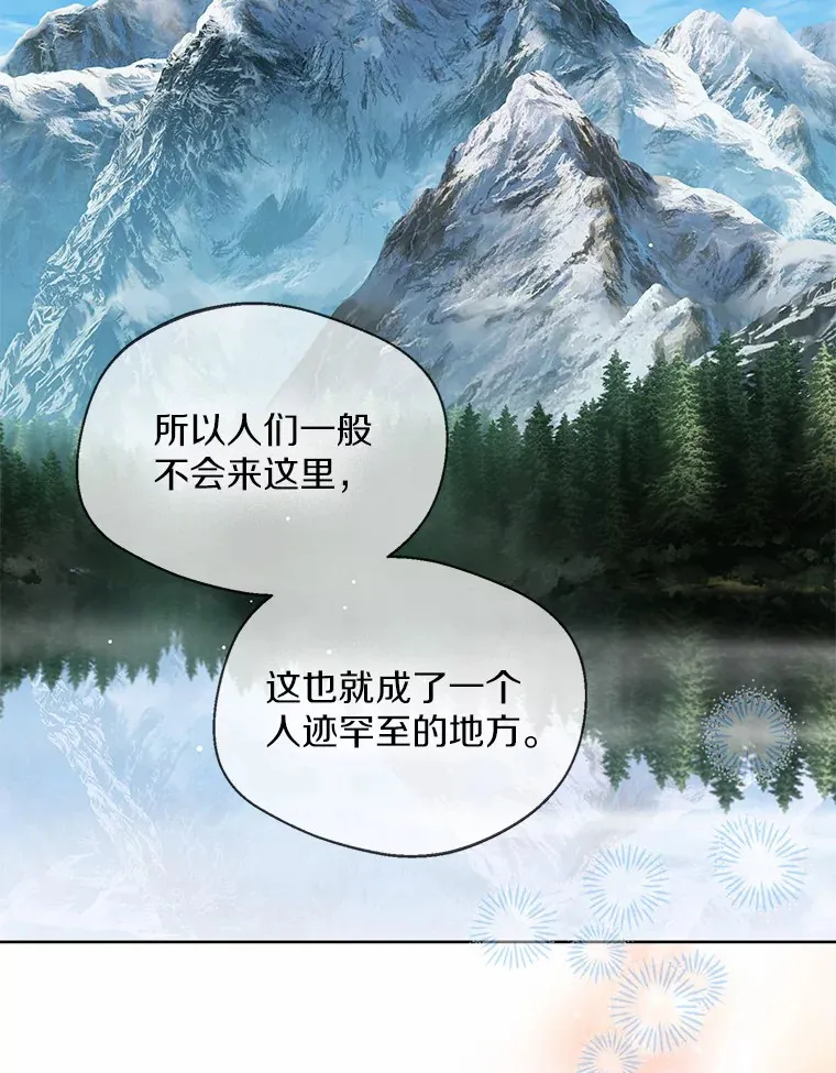 32.谈心 第71页