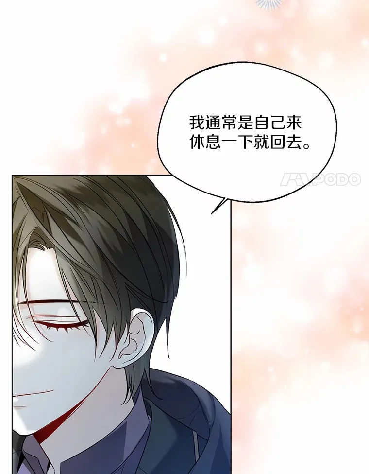 32.谈心 第72页