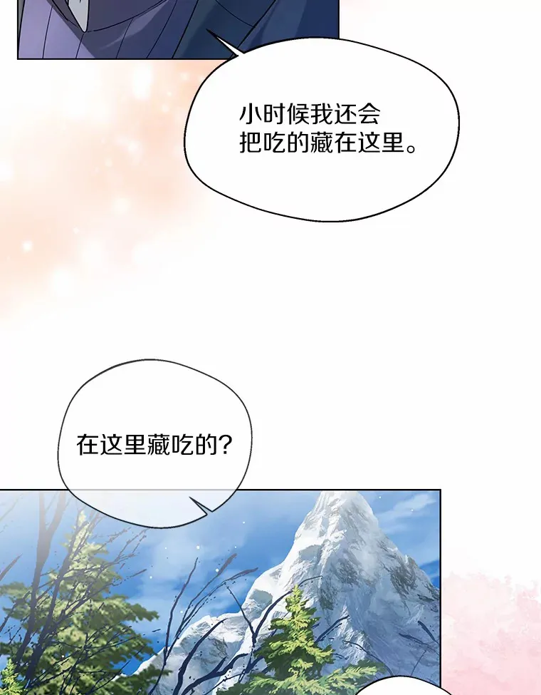 32.谈心 第73页