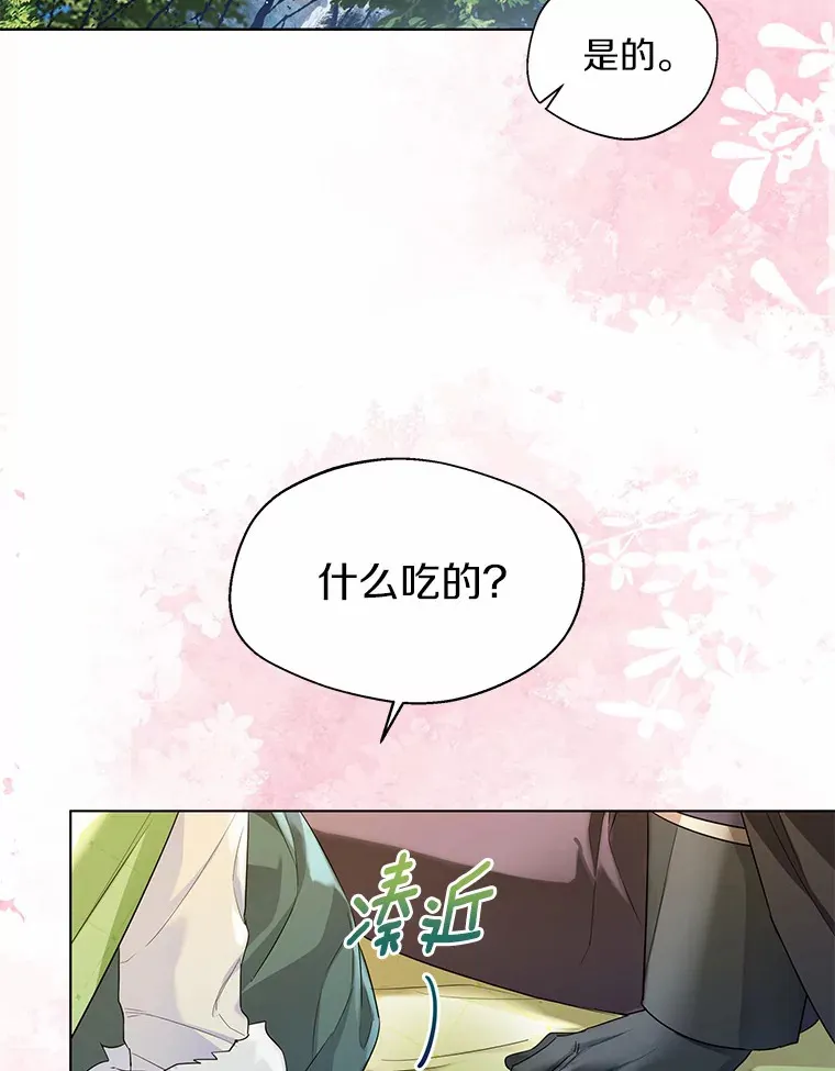 32.谈心 第74页