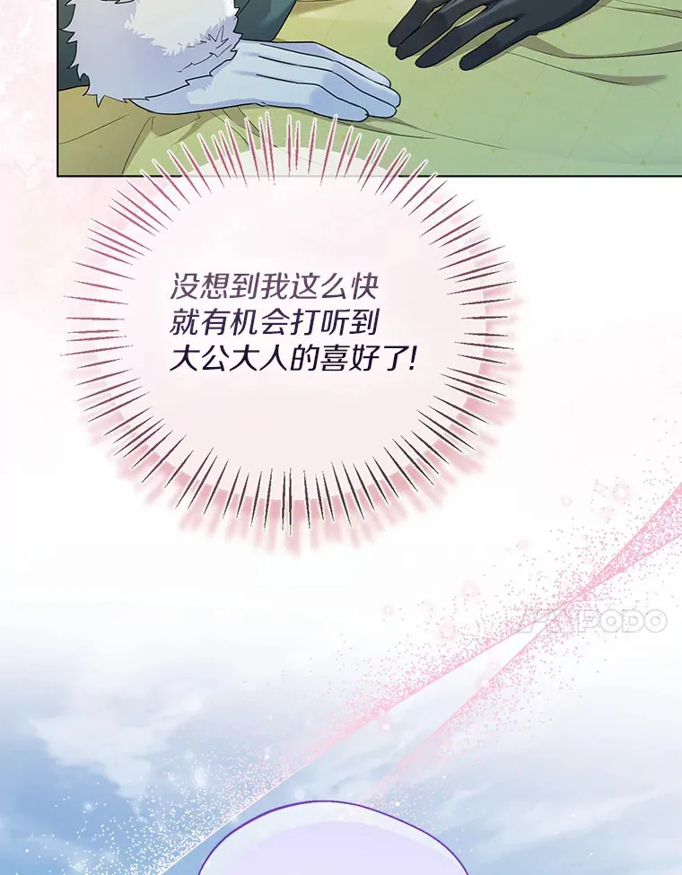 32.谈心 第75页