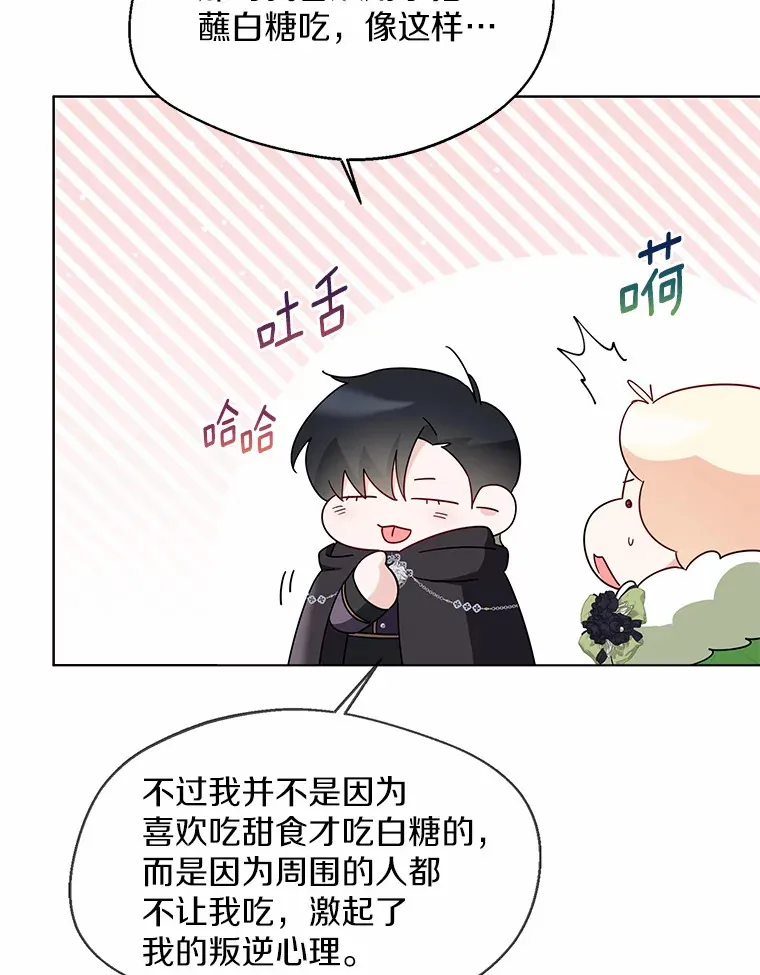 32.谈心 第78页