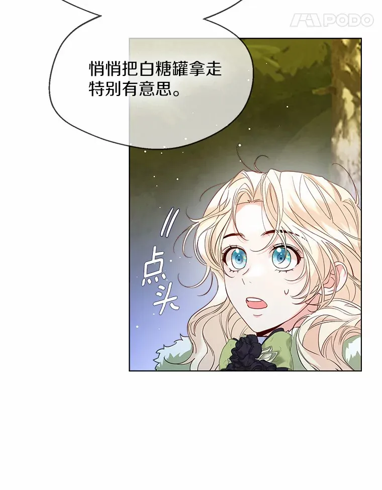 32.谈心 第79页