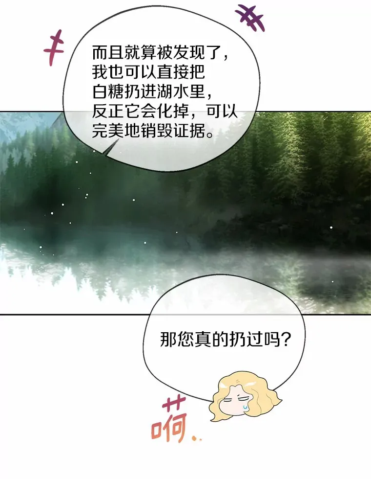 32.谈心 第80页
