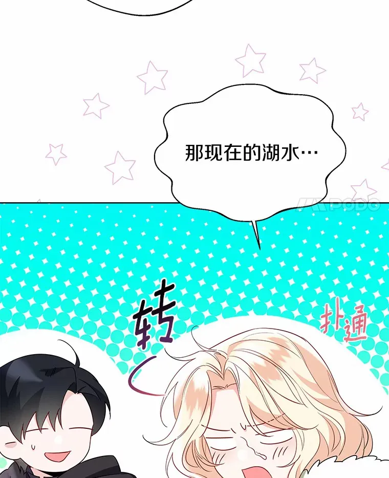 32.谈心 第82页