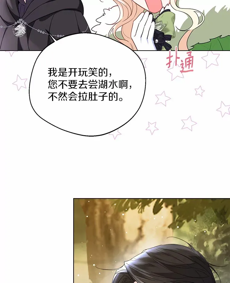 32.谈心 第83页