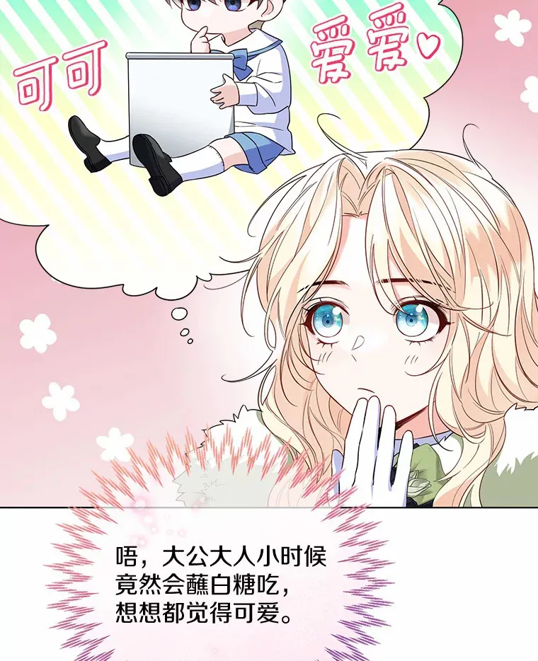 32.谈心 第87页
