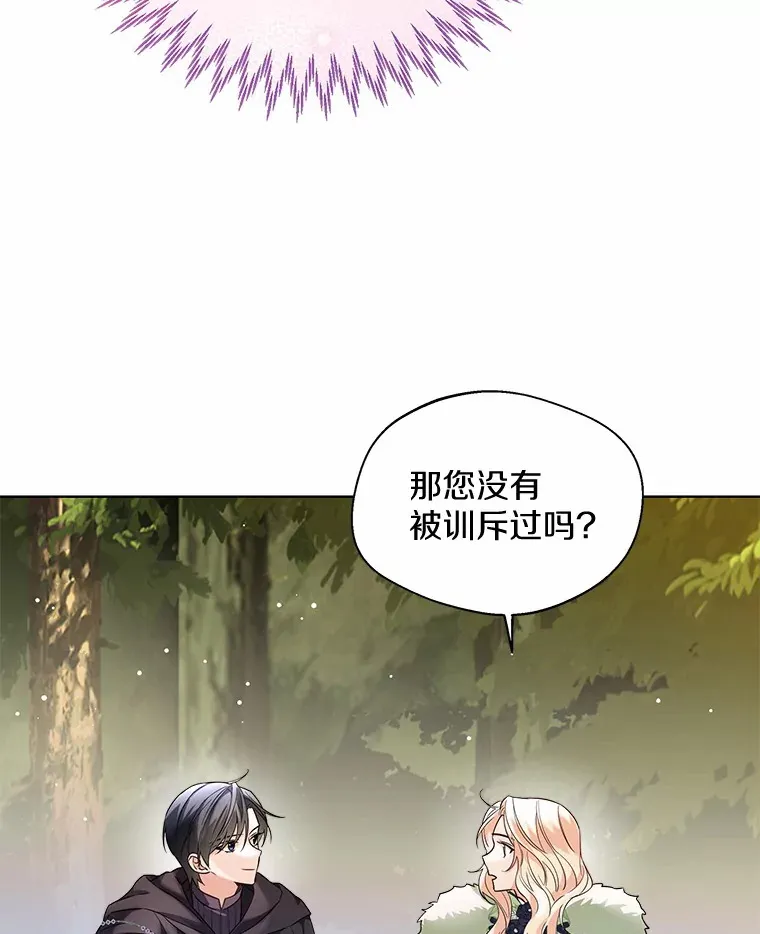 32.谈心 第88页