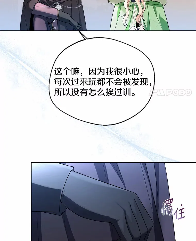 32.谈心 第89页