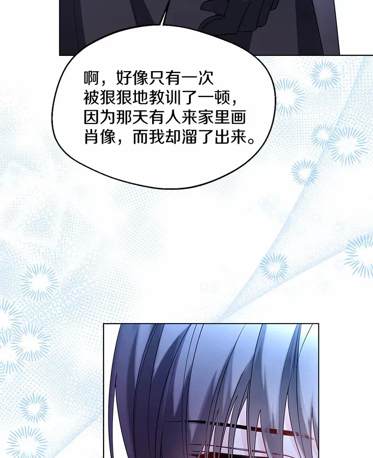 32.谈心 第90页