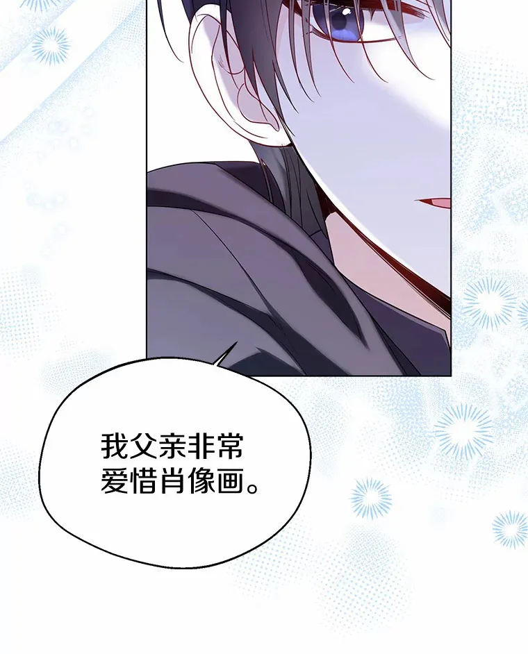 32.谈心 第91页