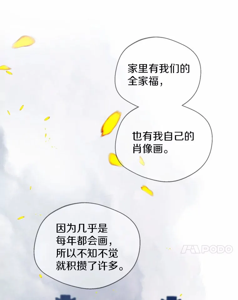 32.谈心 第92页