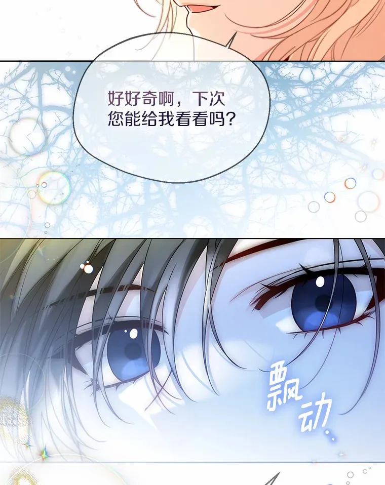 32.谈心 第97页