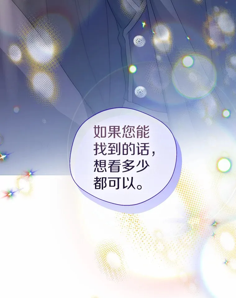 32.谈心 第100页