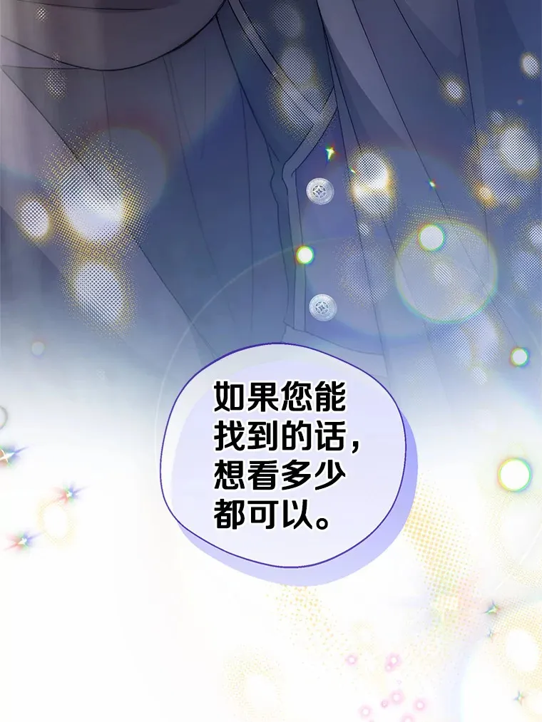 33.打理花园 第5页