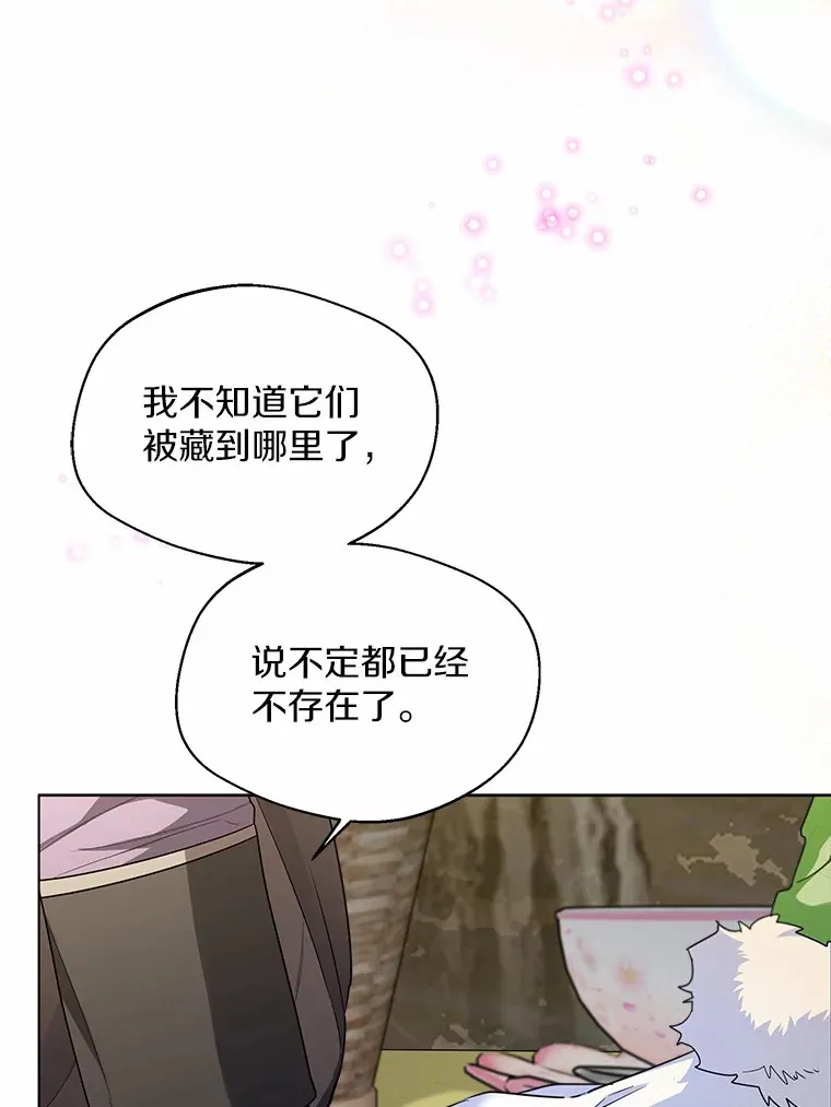 33.打理花园 第6页