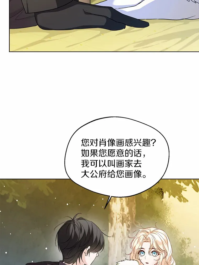 33.打理花园 第7页