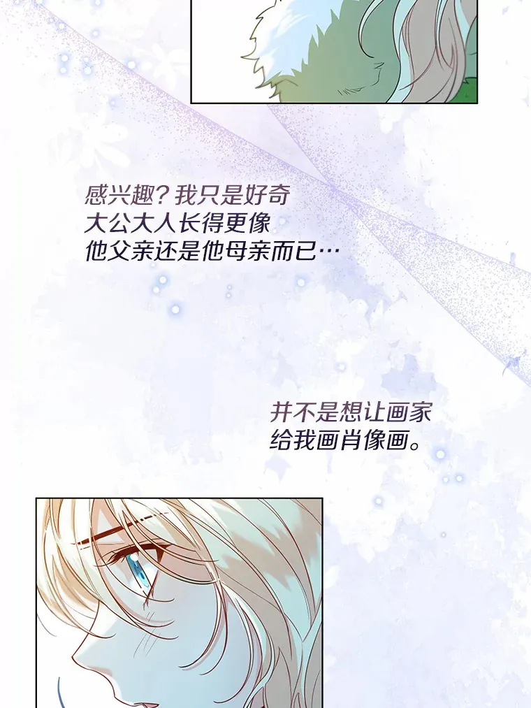 33.打理花园 第9页