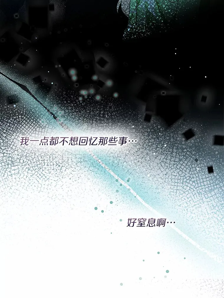 33.打理花园 第12页