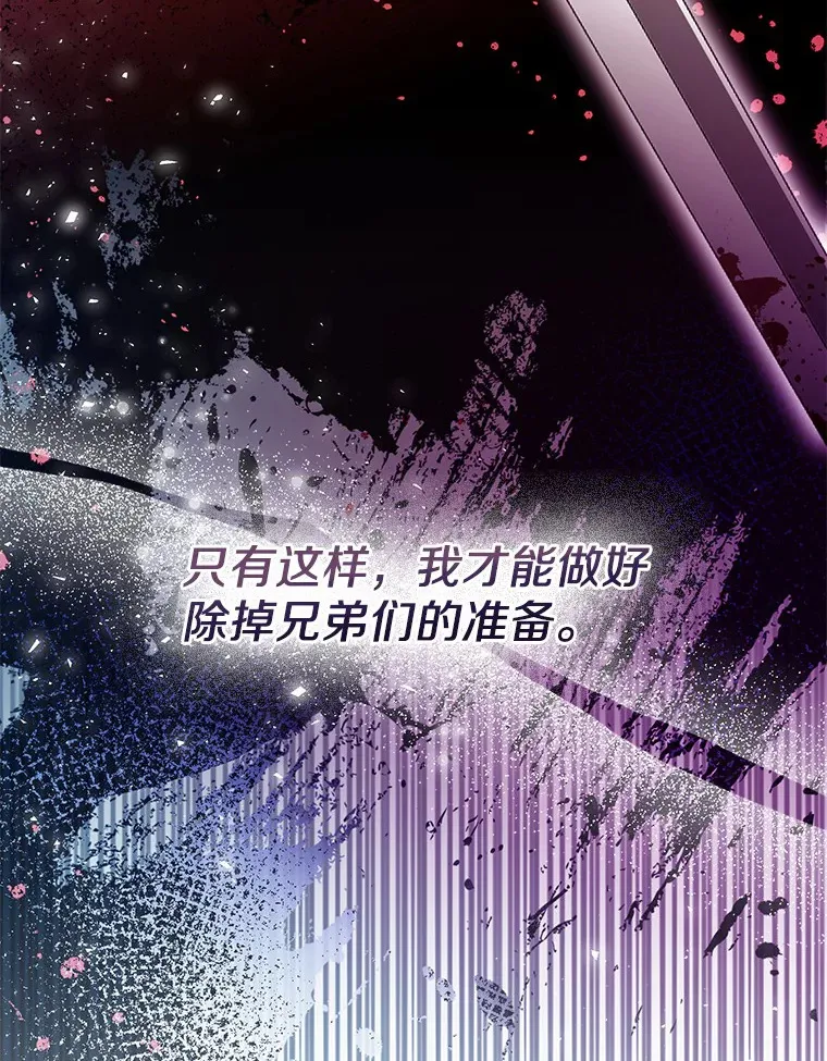 33.打理花园 第18页