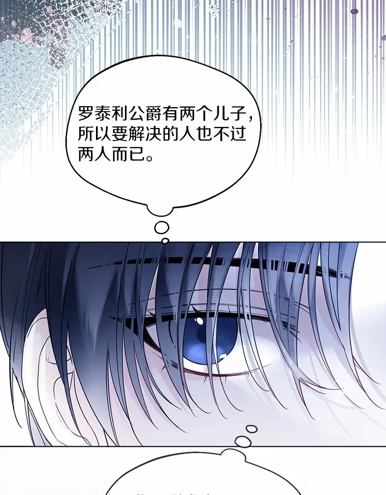 33.打理花园 第19页