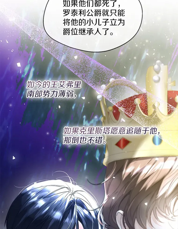 33.打理花园 第20页
