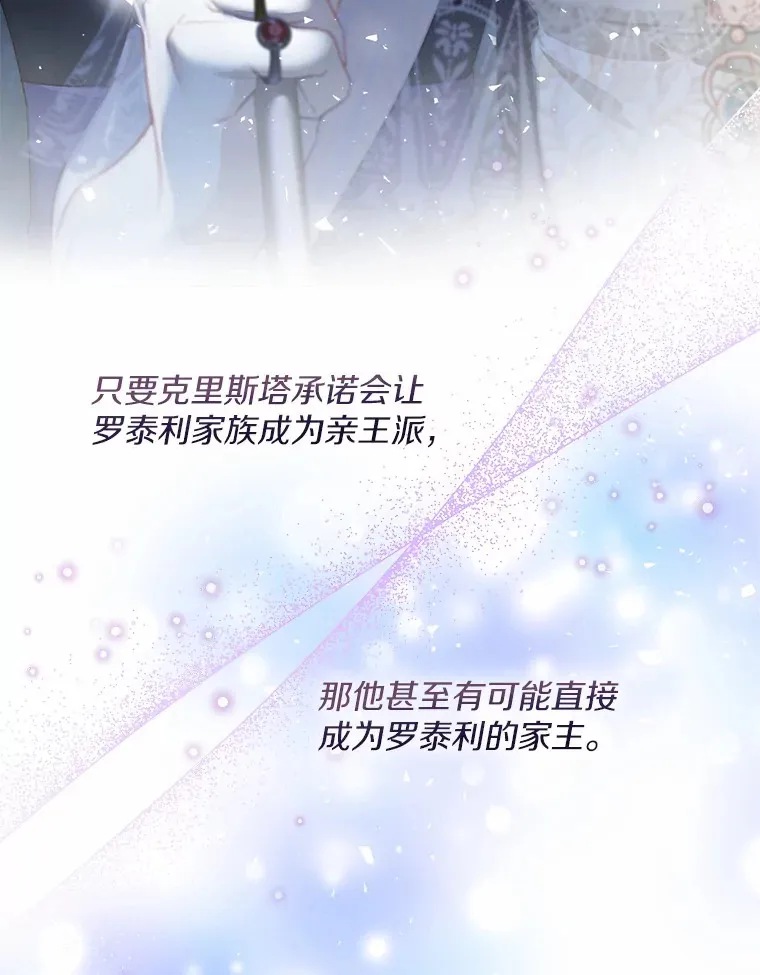 33.打理花园 第22页
