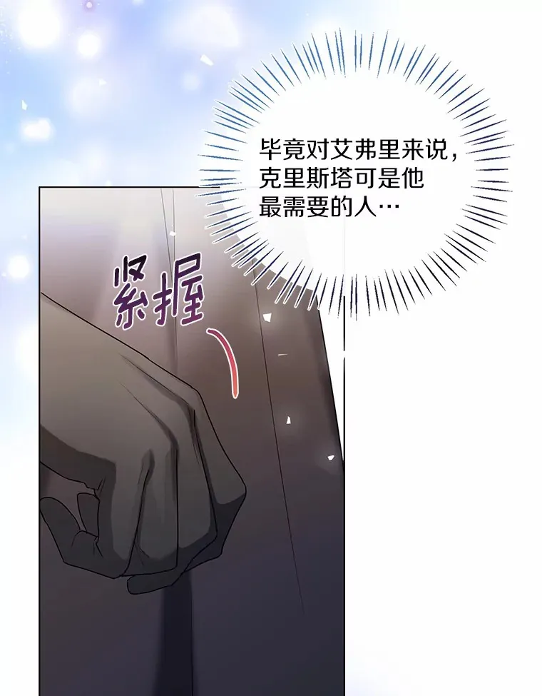 33.打理花园 第23页