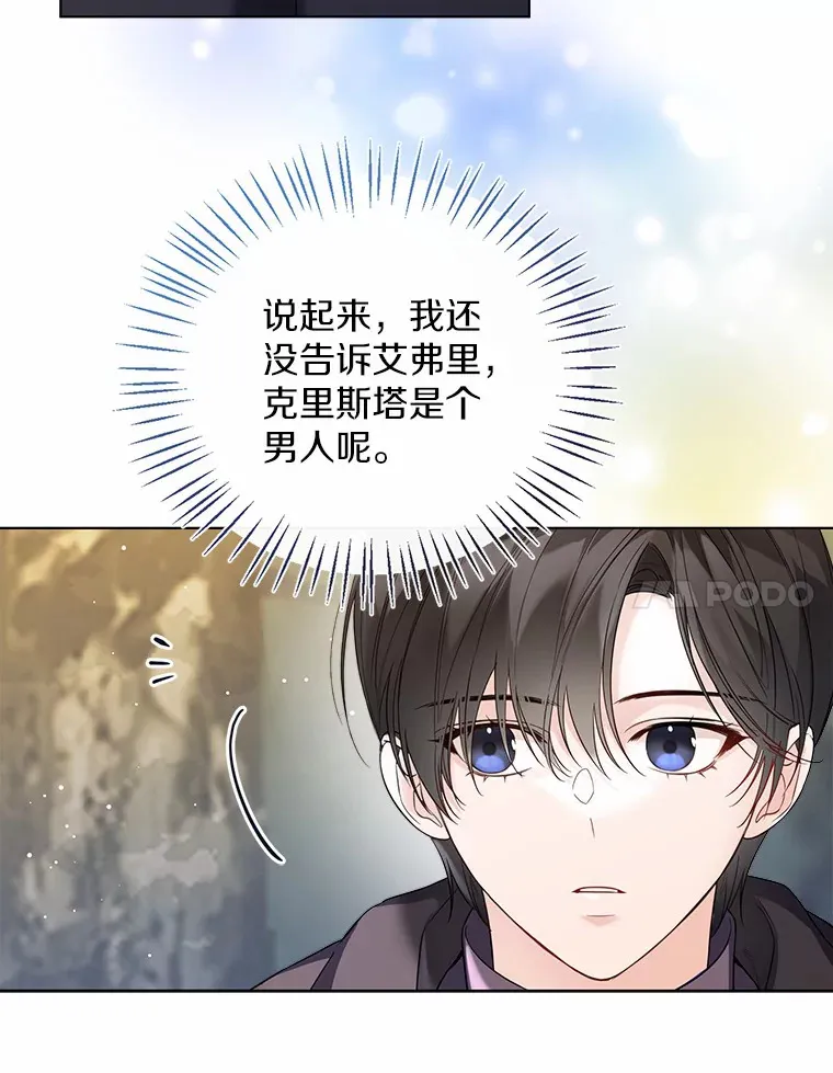 33.打理花园 第24页
