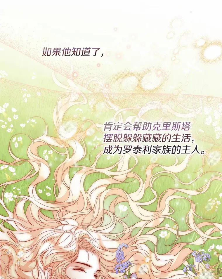 33.打理花园 第25页