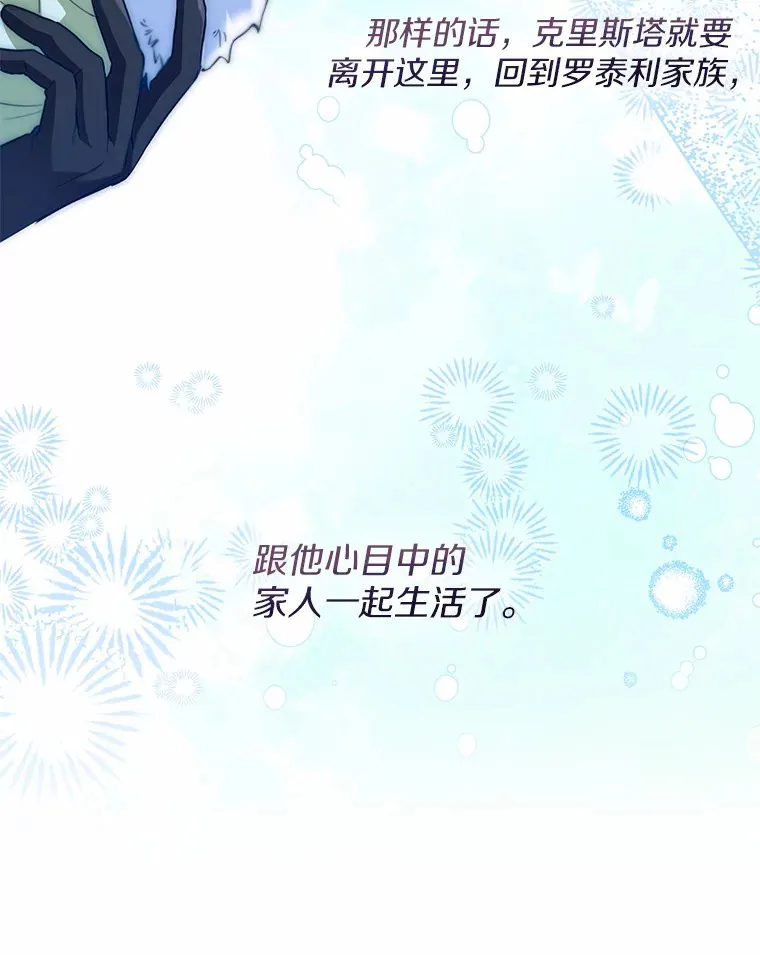 33.打理花园 第28页