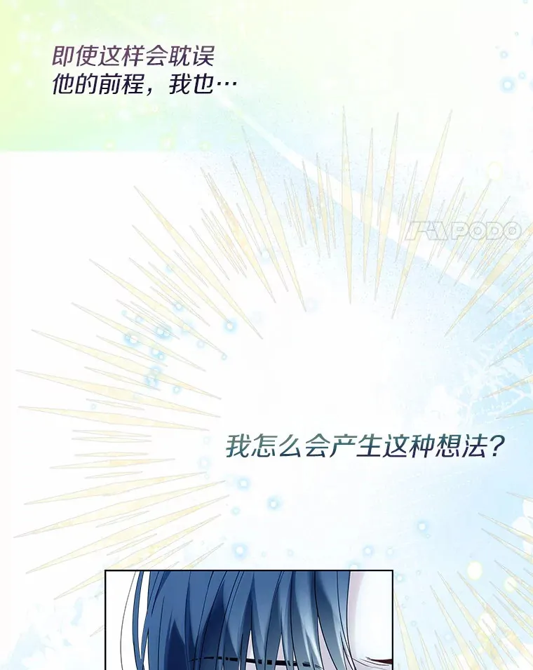 33.打理花园 第31页