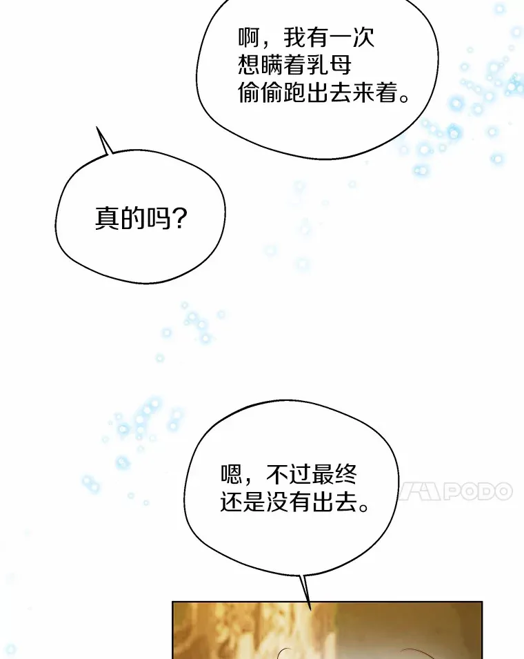 33.打理花园 第34页
