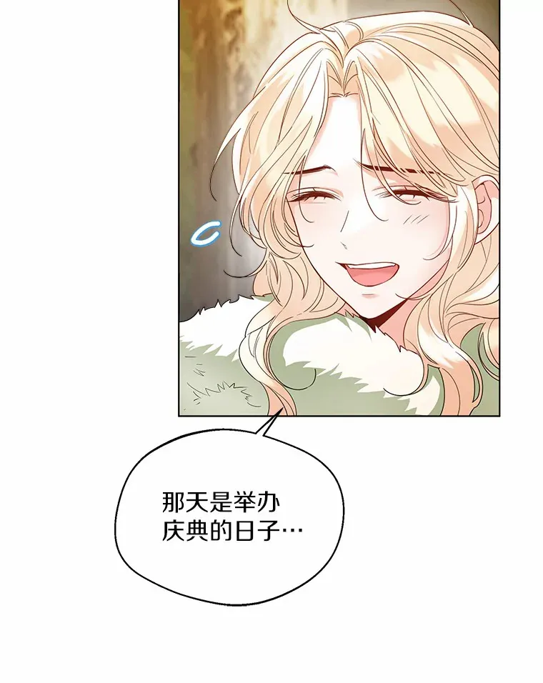 33.打理花园 第35页