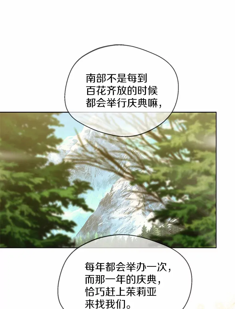 33.打理花园 第36页