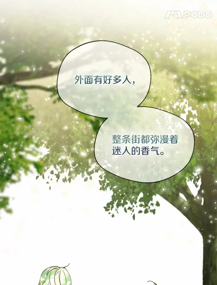 33.打理花园 第38页